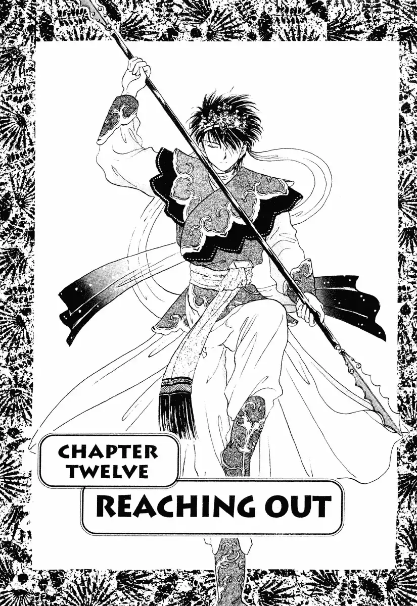 Fushigi Yuugi Chapter 12 1